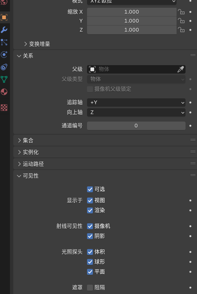 查看物体——可见性是否勾选